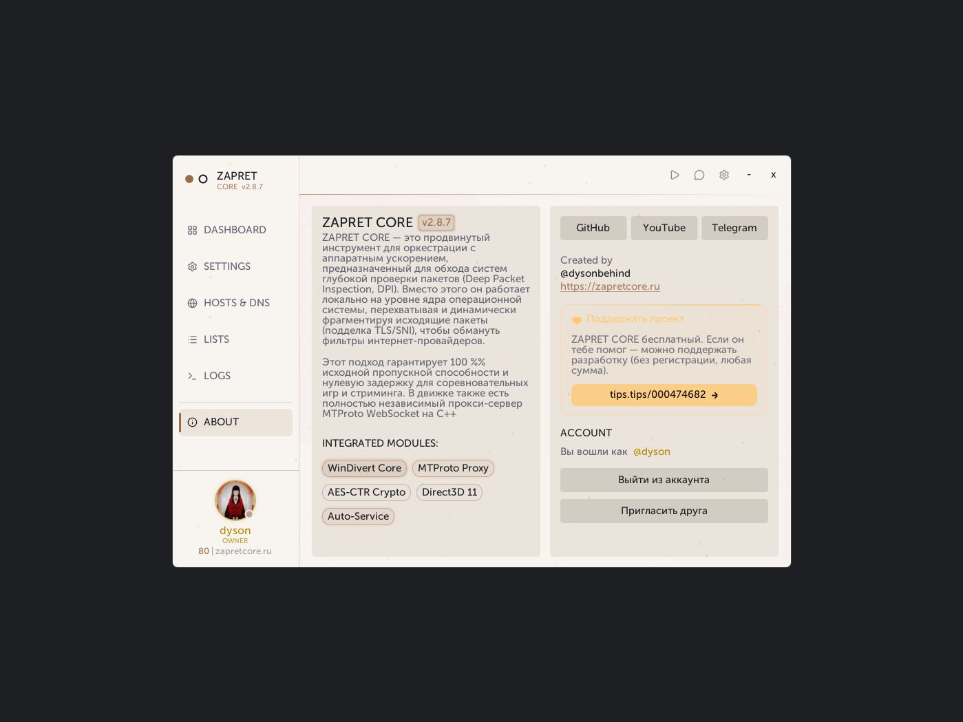 ZAPRET CORE — About